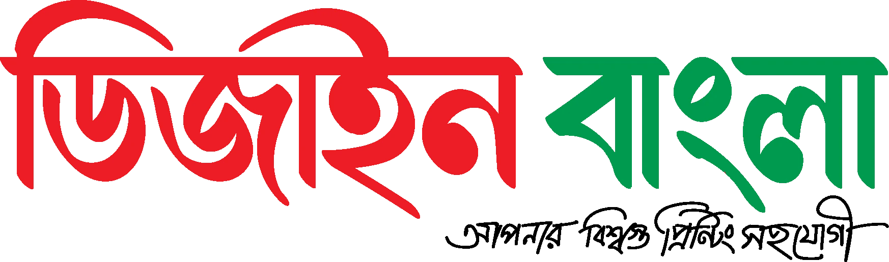 ডিজাইন বাংলা